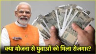Pradhan Mantri MUDRA Yojana