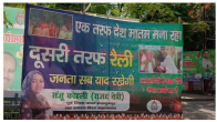 RJD Poster War