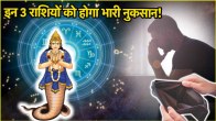 Rahu Gochar 2025