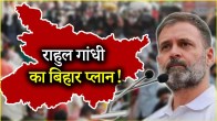 Rahul Gandhi Bihar