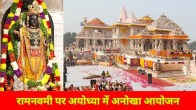 Ram Navami 2025