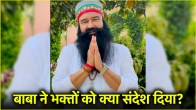 Ram Rahim