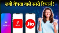 Jio vs Airtel Recharge Plans With 90 Days Validity