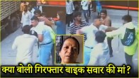 Bengaluru Road Rage Case