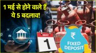 There will be 5 changes ranging from gas cylinder to FD and banking service know how it will affect the pockets of common people