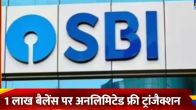 SBI New ATM Transaction Rules