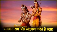 Ramraksha strotra