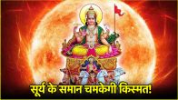 SURYA Gochar 2025