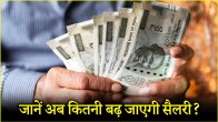 Pensioners Government Employees Dearness Allowance
