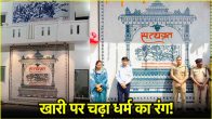 Sambhal Police Station