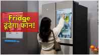 Samsung AI Refrigerator