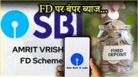 fixed deposit schemes in sbi