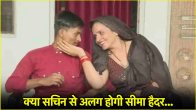 Seema Haider news