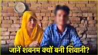 Shabnam Shiva Love Story