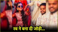 unique marriage