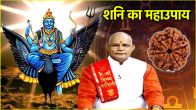 Shani dev upay