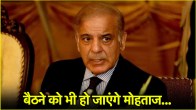 Shahbaz Sharif Hospital News