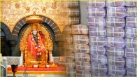 Shirdi Sai temple donation