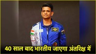 Shubhanshu Shukla | NASA America | Axiom-4 Mission