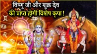 Shukra Gochar 2025