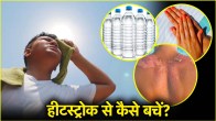 Summer Health Tips