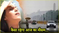 Delhi NCR weather update