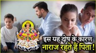 Surya Dosh Upay