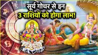 Surya Gochar 2025
