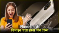 Poco C71 5G Launch Price in India