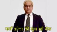 Madhya Pradesh crime news