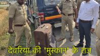 Uttar Pradesh crime news