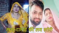 saas damad