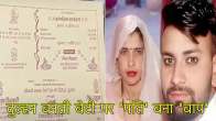 Uttar Pradesh News