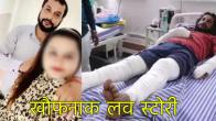 Haryana Crime News