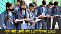 UP Board 10th-12th Result 2025
