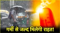 Up wheather update