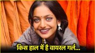 Viral girl Monalisa