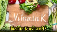 Vitamin K Benefits