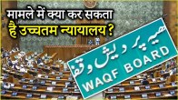 Waqf Amendment Bill