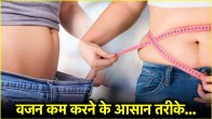 Fitness Tips
