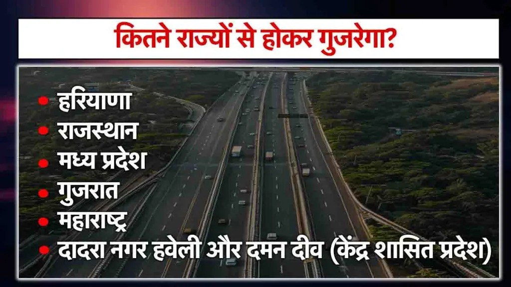 Delhi mumbai expressway