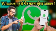WhatsApp 3 features are amazing if adopted the instant message app will run like Rajdhani train