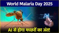 World Malaria Day 2025 (3)