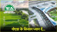 YEIDA Ki Scheme