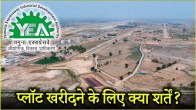 YEIDA Ki plot Scheme