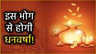 akshaya-tritiya-2025-bhogs-to-maa-lakshmi