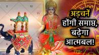 akshaya-tritiya-gajakesari-yoga-2025-rashiifal