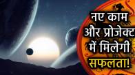 askhaya-tritiya-gajkesari-rajyoga-2025-rashifal