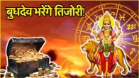 Budh Ast 2025