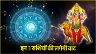 budh gochar 2025